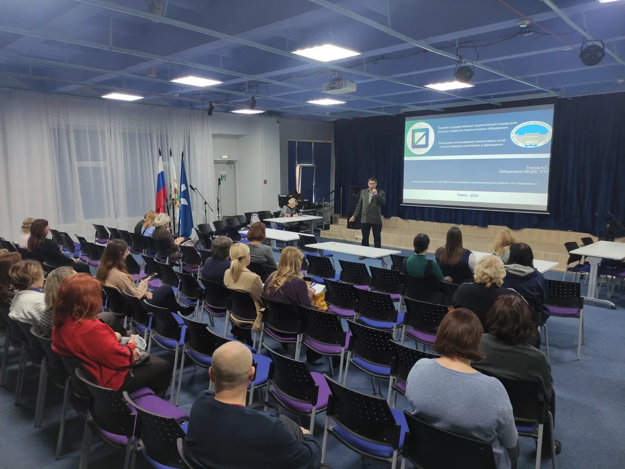 Сотрудники лаборатории КФЦОС Парка ИОП  провели семинар в Томском государственном педагогическом колледже