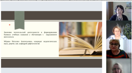 Практико-ориентированный семинар «Формирование читательской деятельности у обучающихся с умственной отсталостью (интеллектуальными нарушениями)»