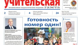 «Учительская газета»: Александр Сайбединов о балансе искусственного и биологического интеллектов